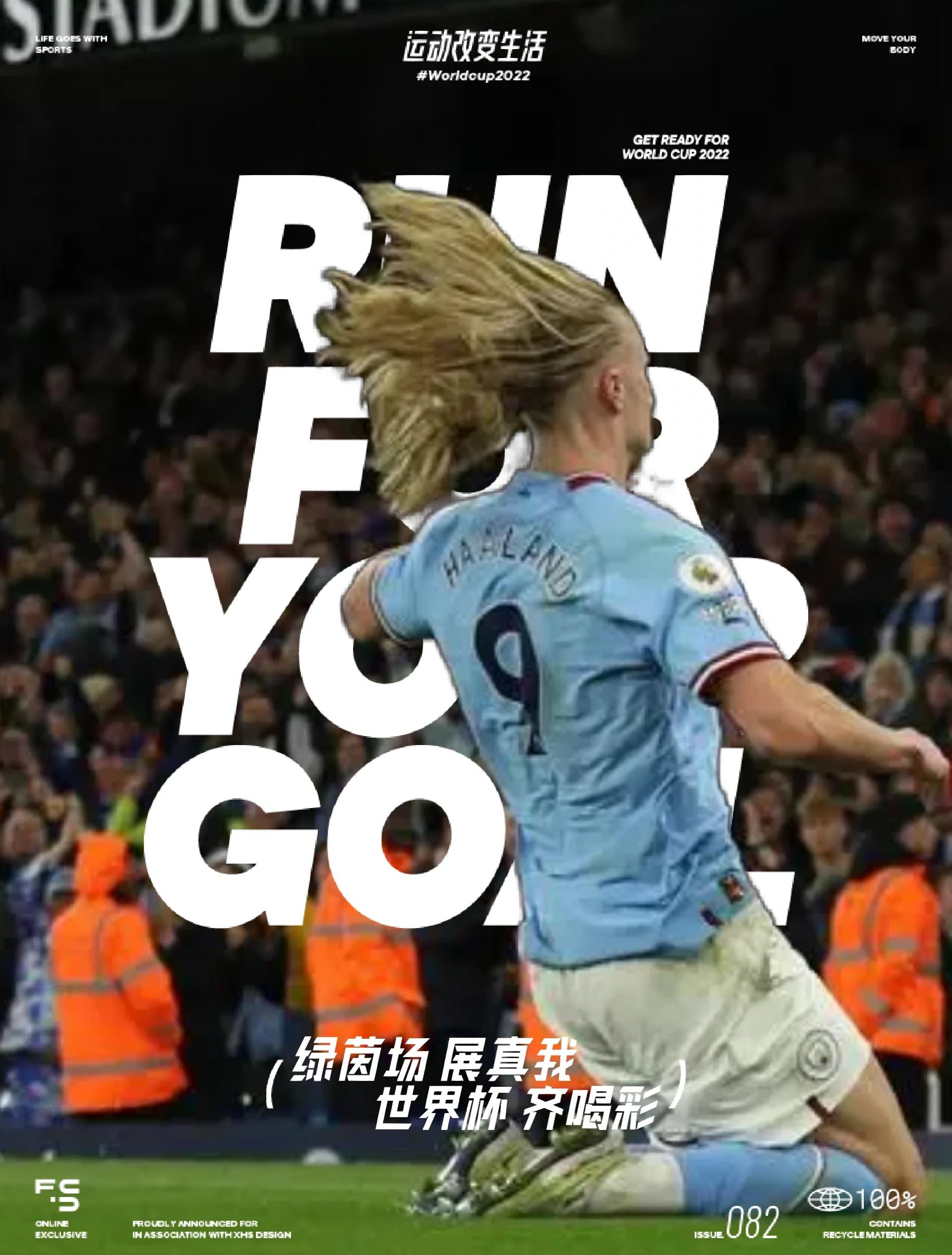  哈兰德 2020赛季数据 