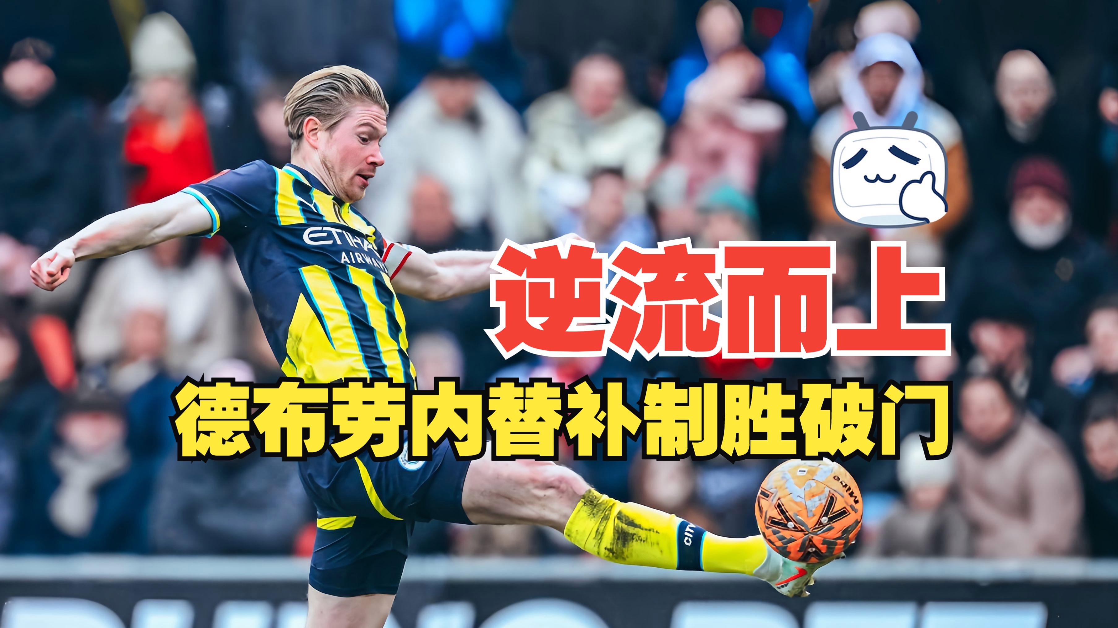 爱游戏 体育包含葡超倒计时，布莱顿国际比赛日复出首秀，细节引发关注，球迷炸锅，轮换策略成焦点的词条